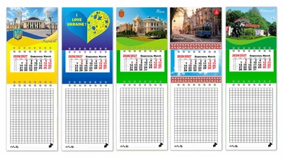 Календарь на магните с блокнотом на 2026 и 2027 год , 5 штук , Apriori , Города Украины , Made in Ukraine, Патриотический сувенир , 26 см на 8,5 см , 11 вид