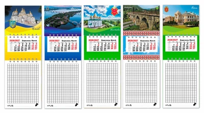 Календарь на магните с блокнотом на 2026 и 2027 год , 5 штук , Apriori , Города Украины , Made in Ukraine, Патриотический сувенир , 26 см на 8,5 см , 2 вид
