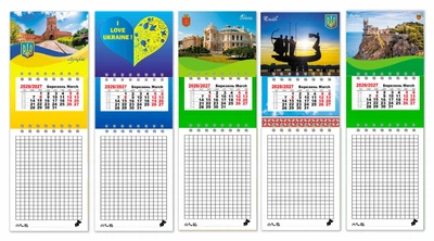 Календарь на магните с блокнотом на 2026 и 2027 год , 5 штук , Apriori , Города Украины , Made in Ukraine, Патриотический сувенир , 26 см на 8,5 см , 12 вид
