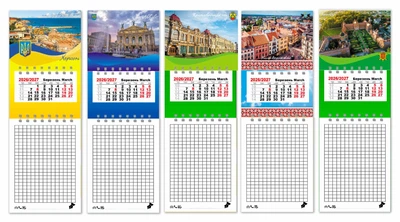 Календарь на магните с блокнотом на 2026 и 2027 год , 5 штук , Apriori , Города Украины , Made in Ukraine, Патриотический сувенир , 26 см на 8,5 см , 7 вид