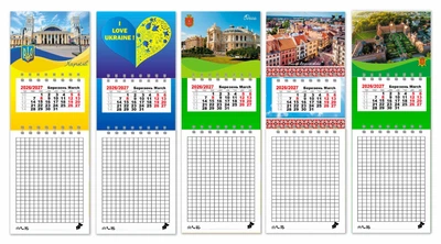 Календарь на магните с блокнотом на 2026 и 2027 год , 5 штук , Apriori , Города Украины , Made in Ukraine, Патриотический сувенир , 26 см на 8,5 см , 9 вид