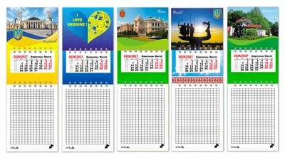 Календарь на магните с блокнотом на 2026 и 2027 год , 5 штук , Apriori , Города Украины , Made in Ukraine, Патриотический сувенир , 26 см на 8,5 см , 10 вид