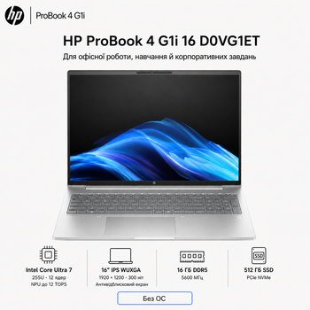 Ноутбук 16" HP ProBook 4 G1i 16 Intel Core Ultra 7 255U 16GB 512GB SSD Intel Graphics DOS Pike Silver (D0VG1ET)