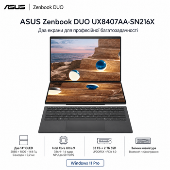 Ноутбук 14" Asus ZenBook Duo UX8407AA-SN216X Intel Core Ultra 9 386H 32GB 2TB SSD W11 Pro Moher Gray (90NB16V1-M00A40)