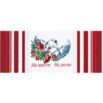 Рушник "На Щастя на Долю" обрядовий 150х33 см