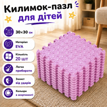 Коврик-пазл 120х150см, 20 пазлов, мягкий коврик из EVA тёплый пол термоковрик для дома в детскую комнату, без покрытия, розовый Mat_Eva_20_30*30_Pink