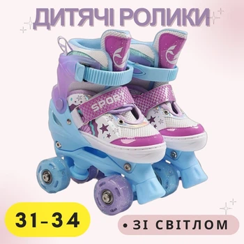 Детские ролики со светом