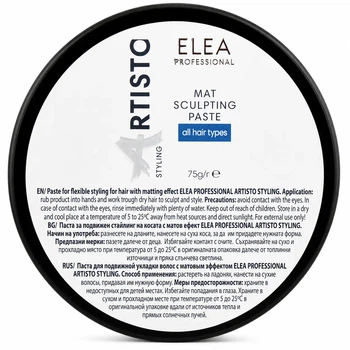 Матовая паста для стайлинга, моделирования и текстуры волос Elea Professional Artisto Mat Paste 75 г