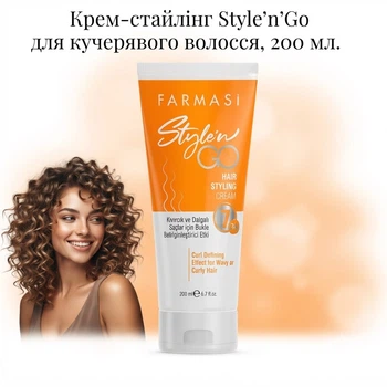 Крем-стайлінг Style'n'Go для кучерявого волосся, 200 мл