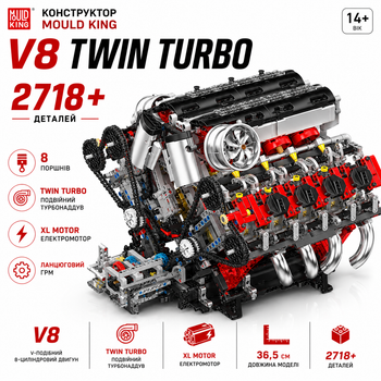 Конструктор Mould King 10130 V8 Twin Turbo Technic з електромотором, модель двигуна V8, 2718 деталей