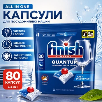 Капсулы для посудомоечных машин Finish Quantum All i n 1 8 0 шт