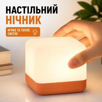 Светодиодный ночник для малышей с таймером выключения, теплый свет, аккумуляторный