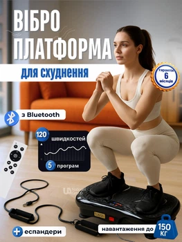 Віброплатформа тренувальна з пультом та еспандерами, вібраційний фітнес-тренажер для схуднення і зміцнення м’язів з дисплеєм, Bluetooth і протиковзкою масажною поверхнею, 5 програм, TSVP-1-Black