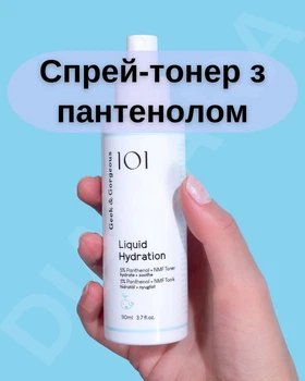 Спрей-тонер з 5% пантенолом Liquid Hydration 110 ml, Geek amp; Gorgeous