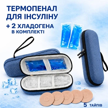 Термопенал для інсуліну + 2 хладоелементи + 5 пластирів для сенсора