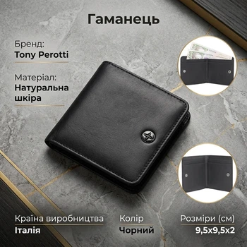 Жіночий гаманець Tony Perotti Cortina 5064 nero (90247) Чорний 5256289