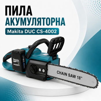Акумуляторна ланцюгова пила Makita 18" 48V з автоматичним змащенням ланцюга, 2 акумулятори, металевий редуктор, шина 18 дюймів, бездротова електропила для обрізки дерев, заготівлі дров, садових, будівельних і монтажних робіт