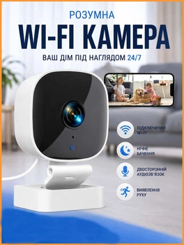 WiFi міні камера IP відеоспостереження Full HD 1080P бездротова смарт відеокамера вайфай з нічним баченням та з двостороннім аудіо зв'язком відеозапис запис звуку на карту пам’яті microSD віддалений доступ онлайн зі смартфона для дому офісу Біла