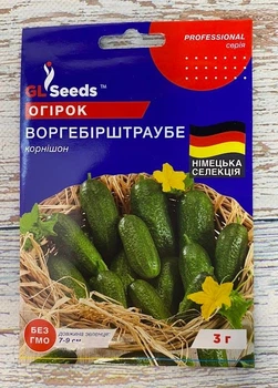 Насіння Огірок Воргебірштраубе 3г, GL Seeds