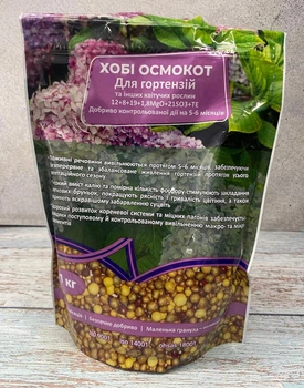 Добриво Осмокот для гортензій та інших квітучих рослин 12+8+19+1,8MgO+21SO3 +Te період дії 5-6 місяців 1кг
