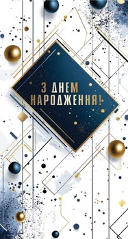 Конверт чоловічий З днем народження 0039 Різнокольоровий shop (2000999660214)