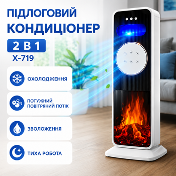 Напольный мини-кондиционер X-719 для дома и офиса портативный