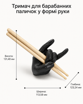 Настінний тримач для барабанних паличок у вигляді жесту Рок-коза. Aivory