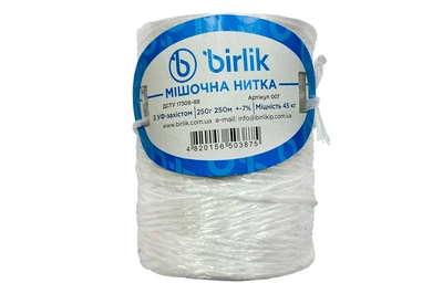 Мешочная нить полипропиленовая Birlik 250г x 250м (МН-250)