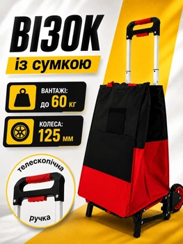 Тележка складная Helper HP - 1198 60 кг 43,6×37,6×100 см для груза багажа покупок тележка платформенная транспортная тачка тележка двухколесная с телескопической ручкой и сумкой