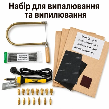 Набір для творчості, випалювач (MASTERTOOL)+дощечкі, лобзик, пилочки