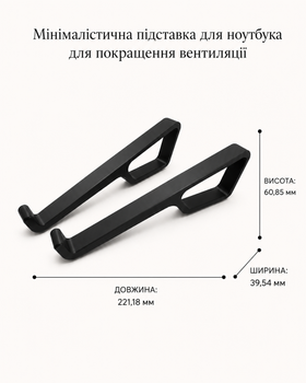 Підставки для ноутбука комплект 2 шт для охолодження