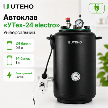 Автоклав бытовой УТех-24 Electro универсальный электрический и под внешний нагрев, стерилизатор для домашнего консервирования мяса, тушёнки, рыбных консервов, овощей и компотов