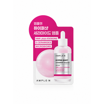 Сыворотка Ample:n Hyper Shot Ceramide Ampoule Sachet с керамидами 1.5 мл
