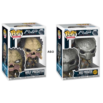 Игровая фигурка Funko POP! серии Чужие против Хищника S3 - Хищник (Wolf) (W/CH)