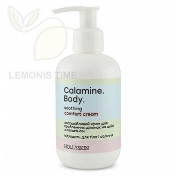 Заспокійливий крем для проблемних ділянок на шкірі з каламіном HOLLYSKIN Calamine. Body. Soothing Comfort Cream 200 мл