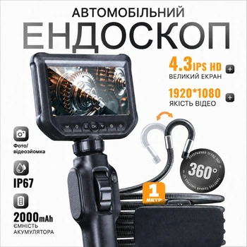 Эндоскоп автомобильный для СТО или гаража камера 1м:IPS 2000mAh IP67 (S43)