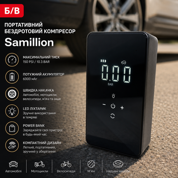 Б/У Портативный беспроводной компрессор Samillion 6000 мАч, 150 PSI, автомобильный насос, электрический компрессор с фонариком и P