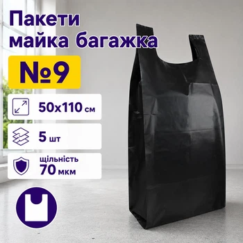 Черный пакет майка багажка большой №9 50x110 см 5 штук (№-9-р)