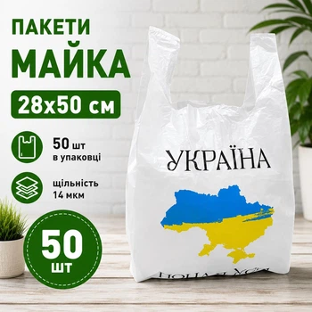 Пакет майка 28x50 см 50 шт (Україна понад усе)