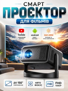 Смарт проектор Android 260 ANSI HD 720P V8 поддержка 4K wi-fi 6 Bluetooth Salange Home series Ultra портативный мини-проектор для дома и офиса домашний кинотеатр для фильмов и презентаций HDMI USB 180° поворот