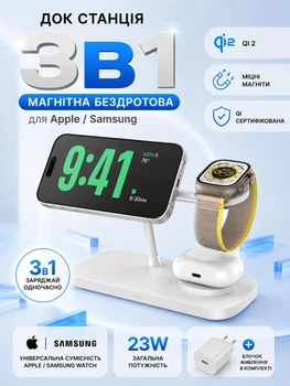 Беспроводная зарядка magsafe док станция 3 в 1 зарядная магнитная Qi2 25W QINETIQ T255 подставка держатель для apple айфона 16 17 часов наушников телефона быстрая на айфон iphone airpods iwatch эпл вотч galaxy watch сертифицированная белая + адаптер