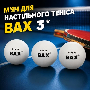 М'яч для настільного тенісу BAX 3* WHITE 3 шт