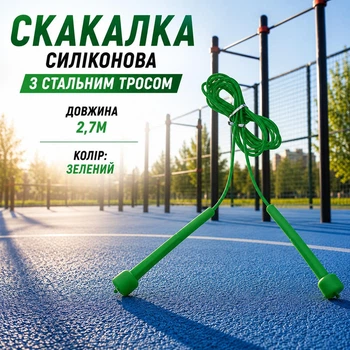 Регулируемая скоростная скакалка BAX GREEN 2.7 м 151230