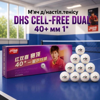 М'яч для настільного тенісу DHS Cell-Free Dual 40+ мм 1* White10 шт. 151326