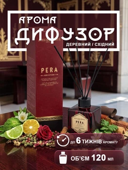 Аромадиффузор для дома Pera с эфирным маслом тростниковыми палочками парфюм кардамон розовый перец жасмин роза черный янтарь освежитель ароматизатор воздуха для комнаты спальни квартиры офиса Atelier Rebul 120 мл Коричневый 160_9_0_6