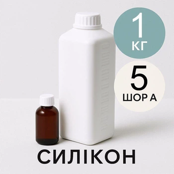 Рідкий силікон для виготовлення форм, твердість 5 Шор А, 1 кг + затверджувач
