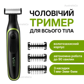 Триммер для интимной стрижки и всего тела с насадками аккумуляторный, бритва для интимной зоны мужская триммер для бороды и подмышек