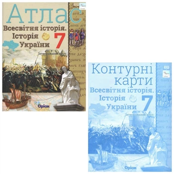 Комплект: Атлас + контурні карти. Історія України та Всесвітня історія 7 клас - Ігор Щупак (Українська мова)