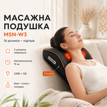 Массажная подушка MSN-W3 16 роликов с подогревом Универсальный электромассажер для шеи спины и поясницы Эффективный разминающий массажер для дома офиса и авто с таймером MD17784