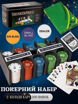 Настольная игра покер 200 фишек Рoker ТЕХАС карты для покера 2 колоды карт с покрытием игра настольная для компании в металлической коробке